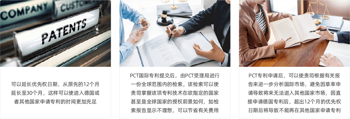 PCT专利申请 - 知链众象